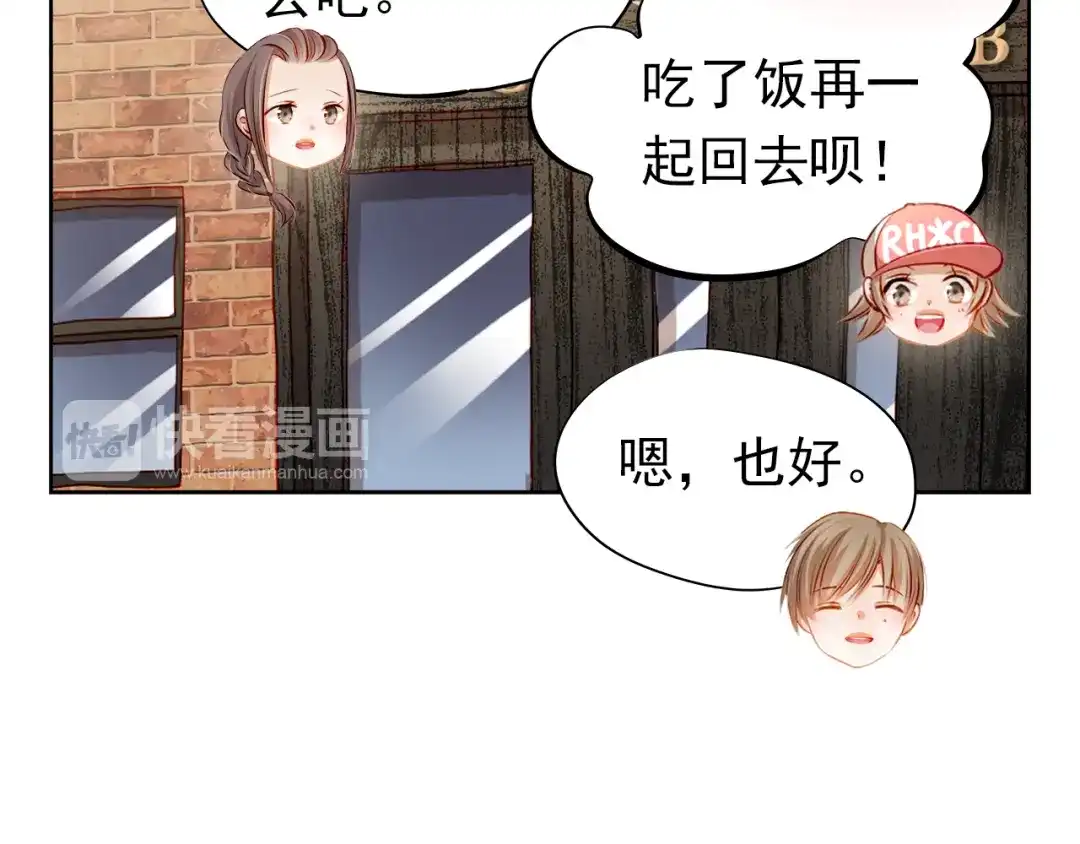 不良诱惑 第46话 悲惨的童年 第14页