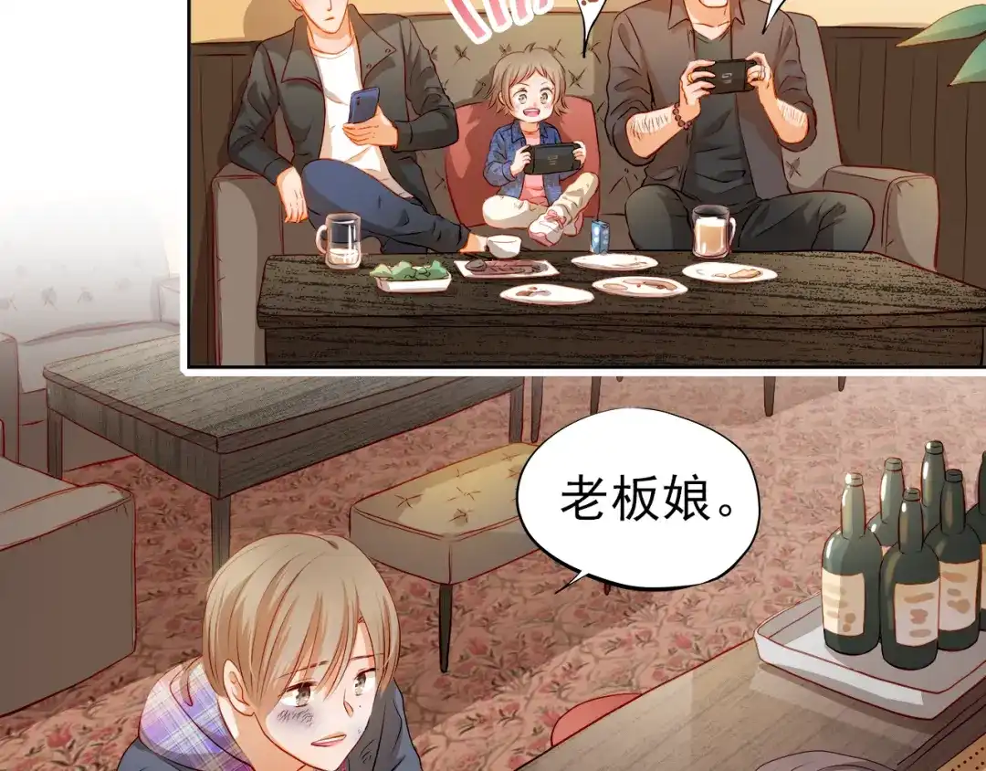 不良诱惑 第46话 悲惨的童年 第17页