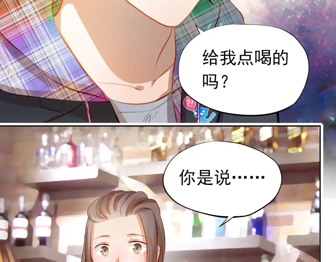 不良诱惑 第46话 悲惨的童年 第20页