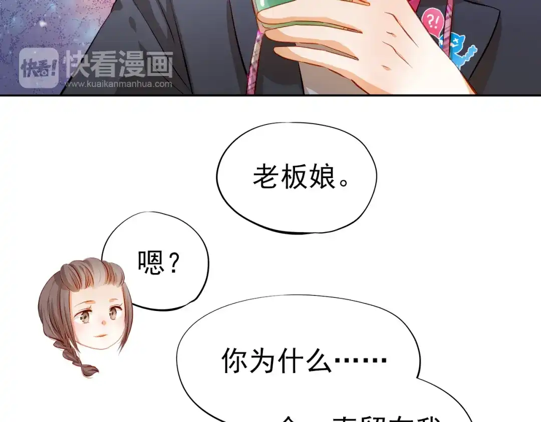 不良诱惑 第46话 悲惨的童年 第27页