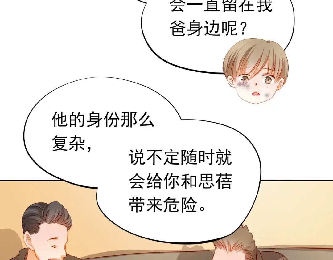 不良诱惑 第46话 悲惨的童年 第28页