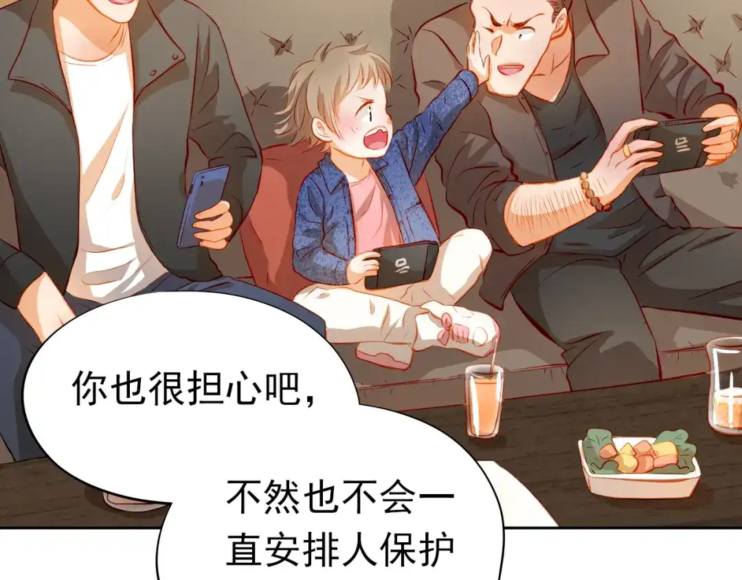 不良诱惑 第46话 悲惨的童年 第29页