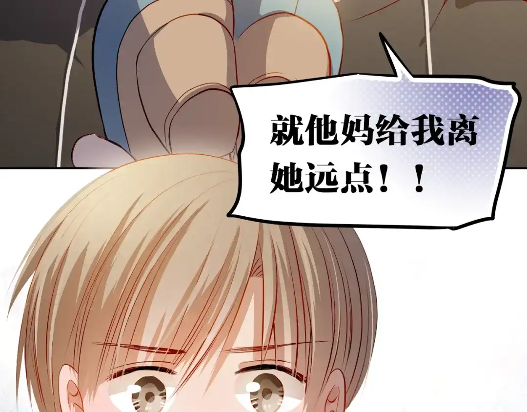 不良诱惑 第46话 悲惨的童年 第3页