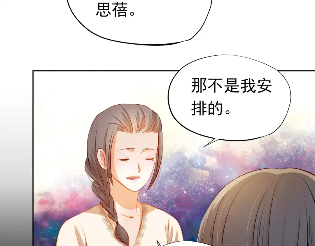 不良诱惑 第46话 悲惨的童年 第30页