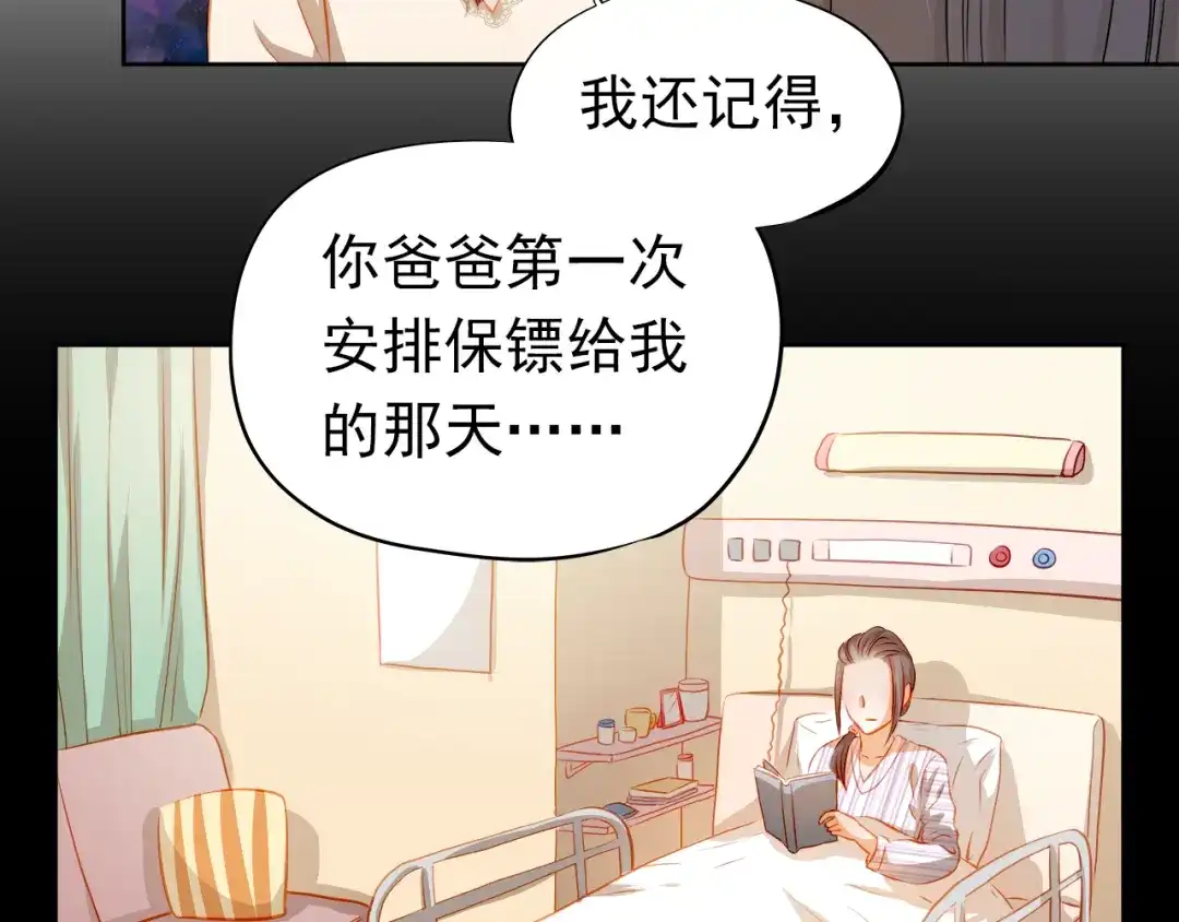 不良诱惑 第46话 悲惨的童年 第31页