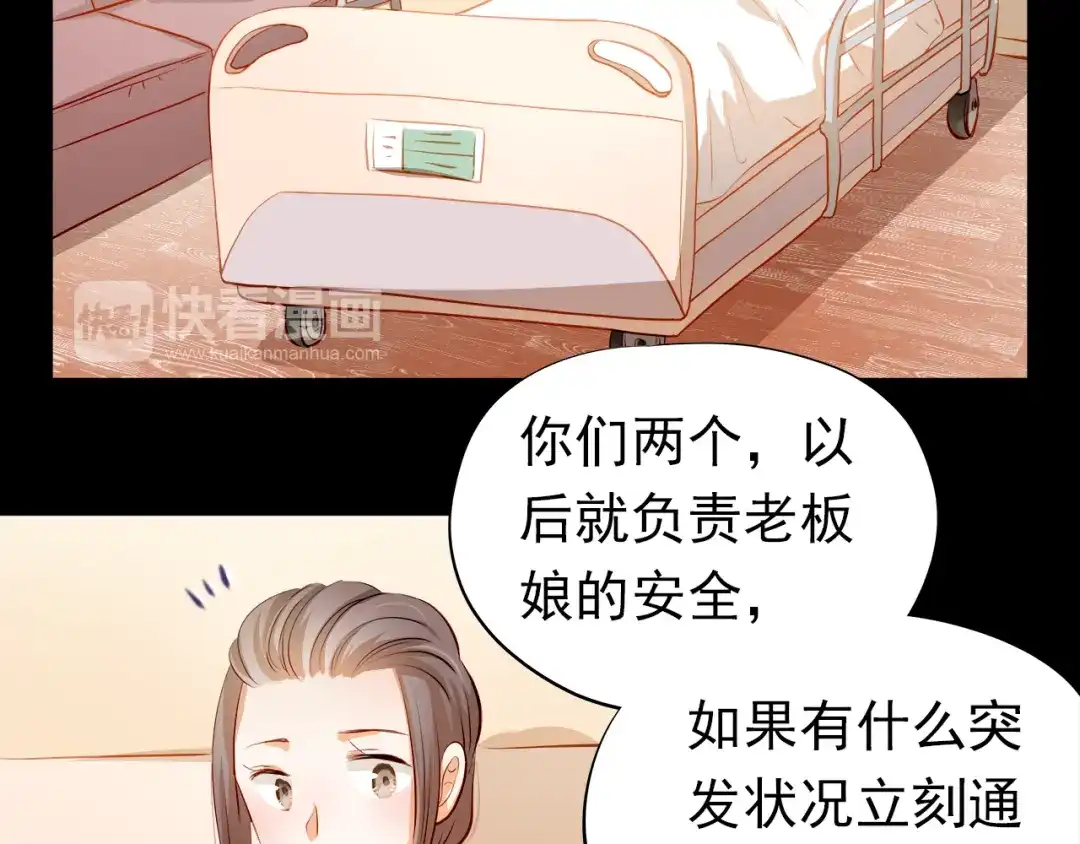 不良诱惑 第46话 悲惨的童年 第32页