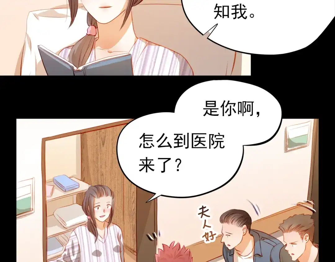 不良诱惑 第46话 悲惨的童年 第33页