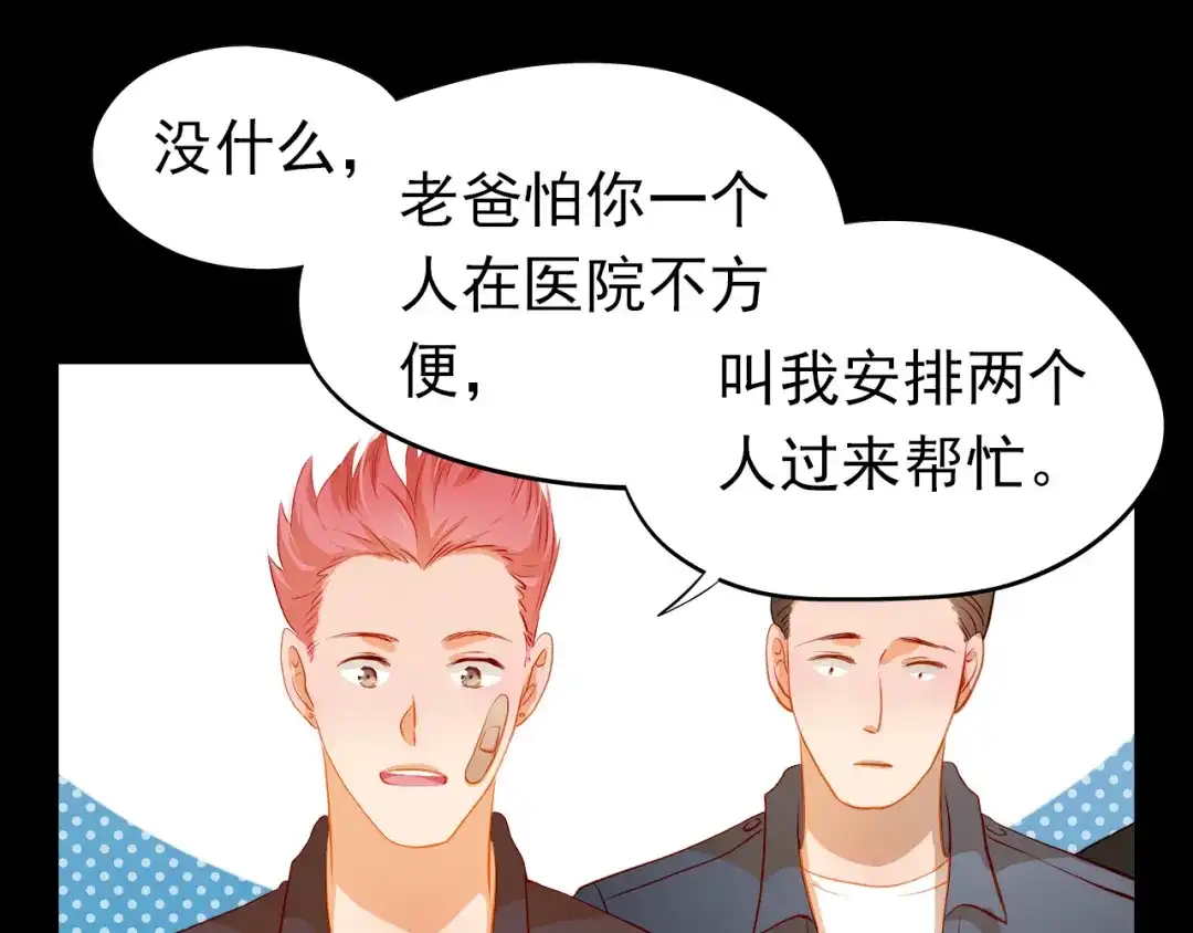 不良诱惑 第46话 悲惨的童年 第35页