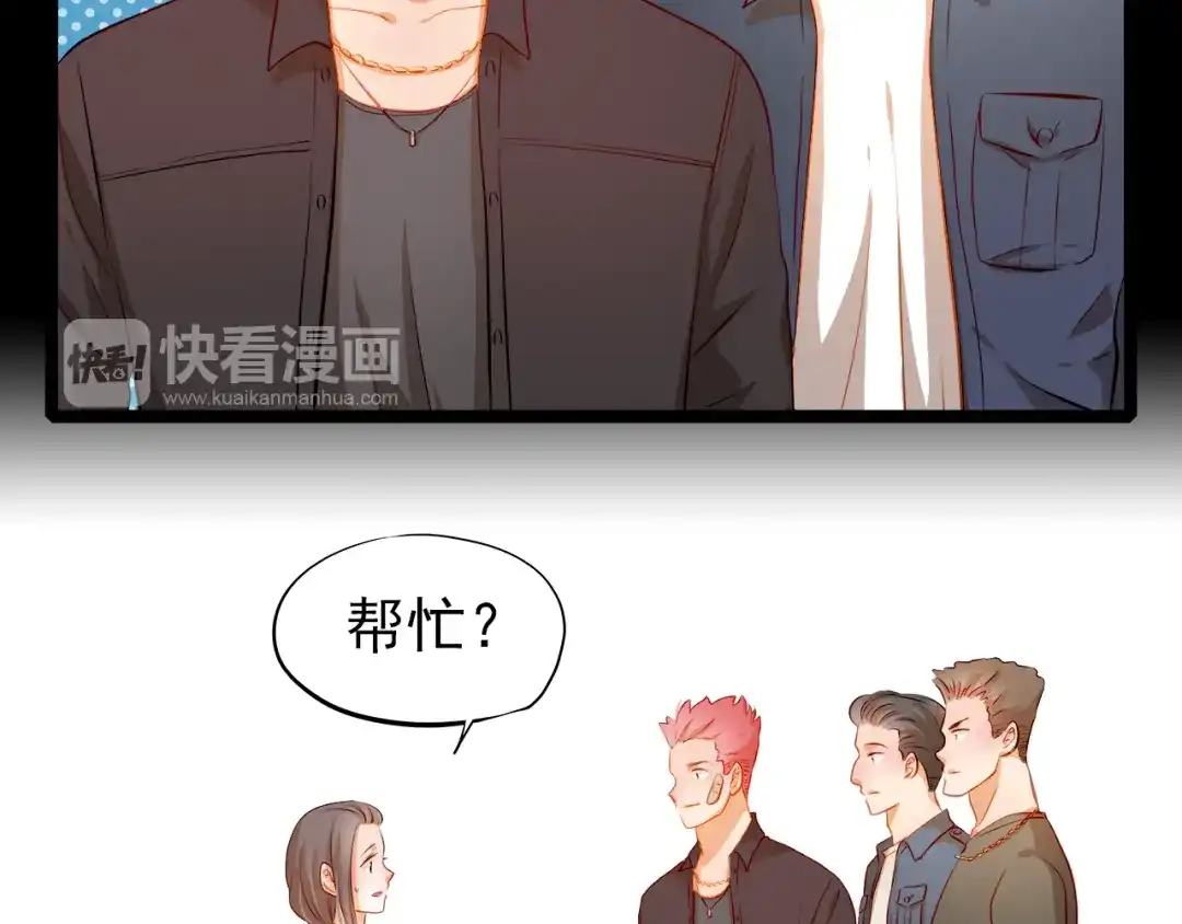不良诱惑 第46话 悲惨的童年 第36页