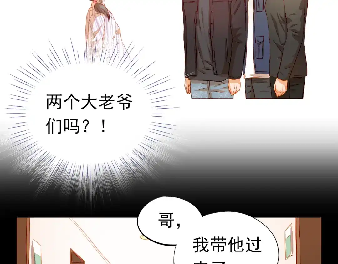 不良诱惑 第46话 悲惨的童年 第37页