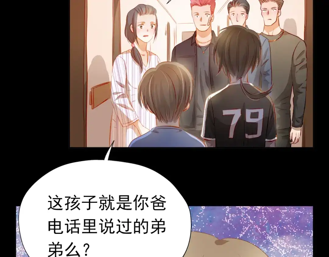 不良诱惑 第46话 悲惨的童年 第39页