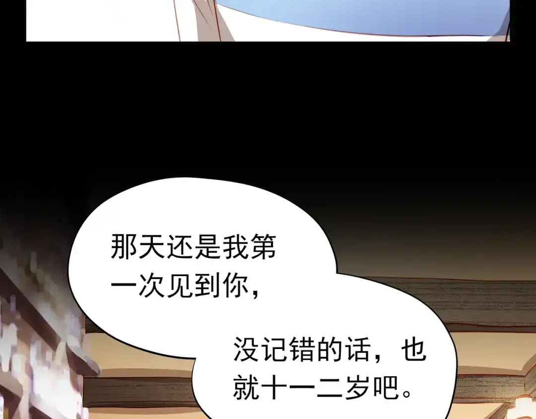 不良诱惑 第46话 悲惨的童年 第41页