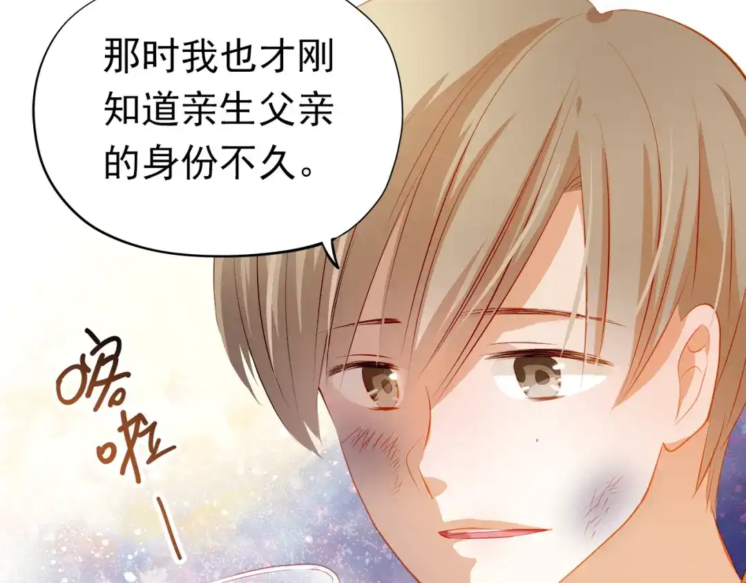 不良诱惑 第46话 悲惨的童年 第43页