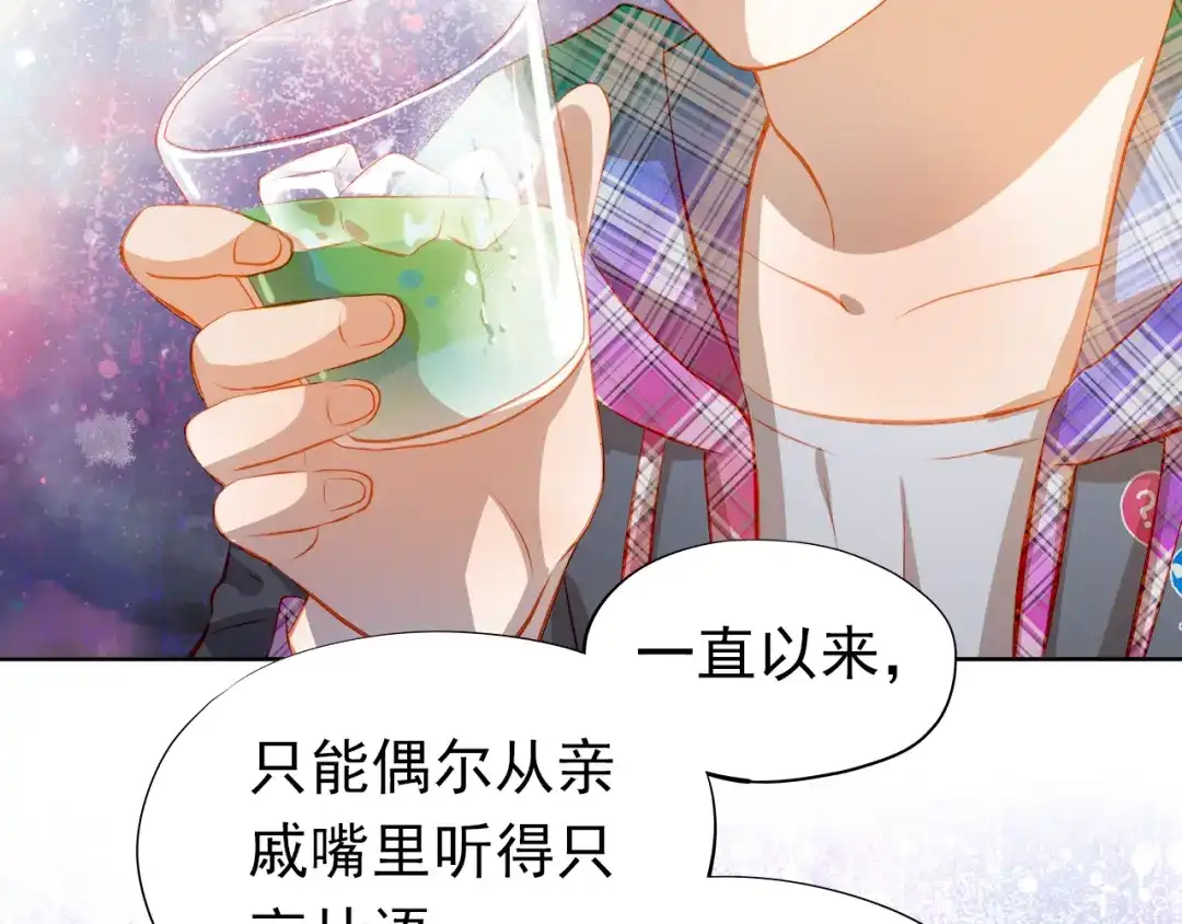 不良诱惑 第46话 悲惨的童年 第44页
