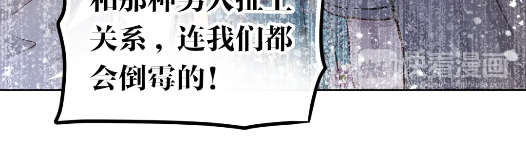 不良诱惑 第46话 悲惨的童年 第47页