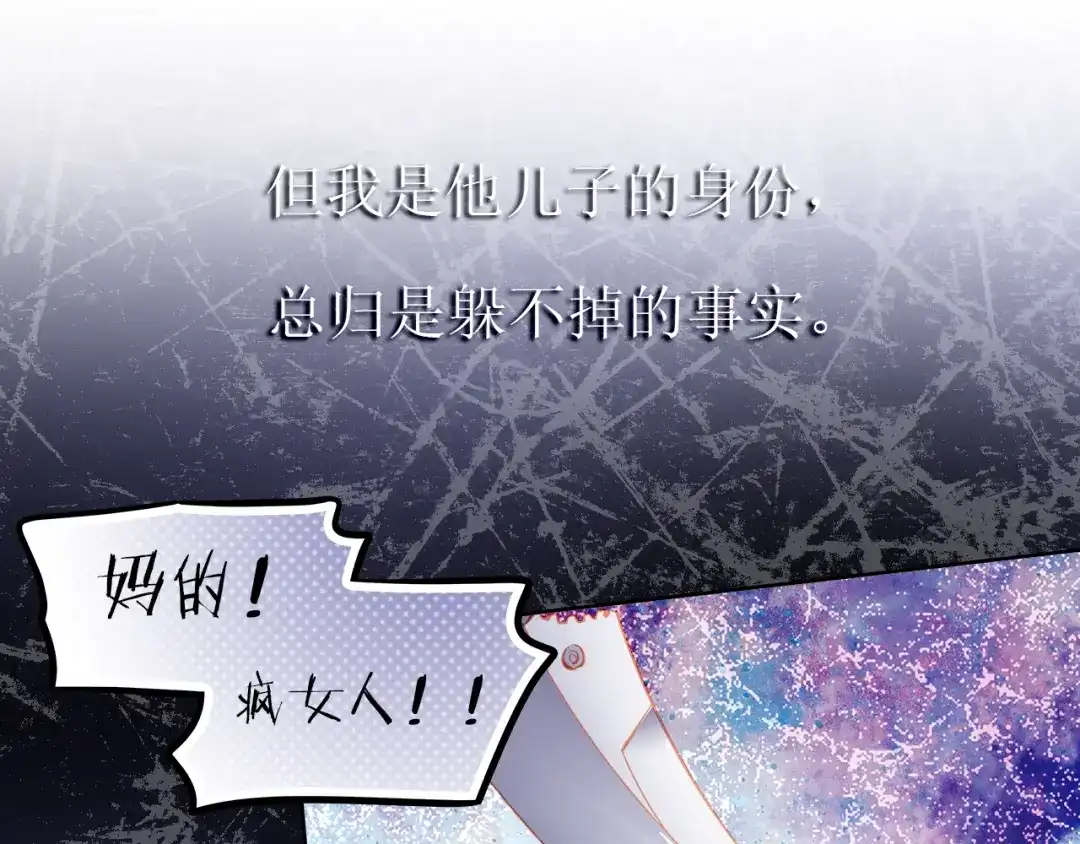不良诱惑 第46话 悲惨的童年 第48页