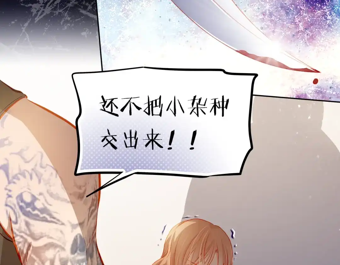 不良诱惑 第46话 悲惨的童年 第49页