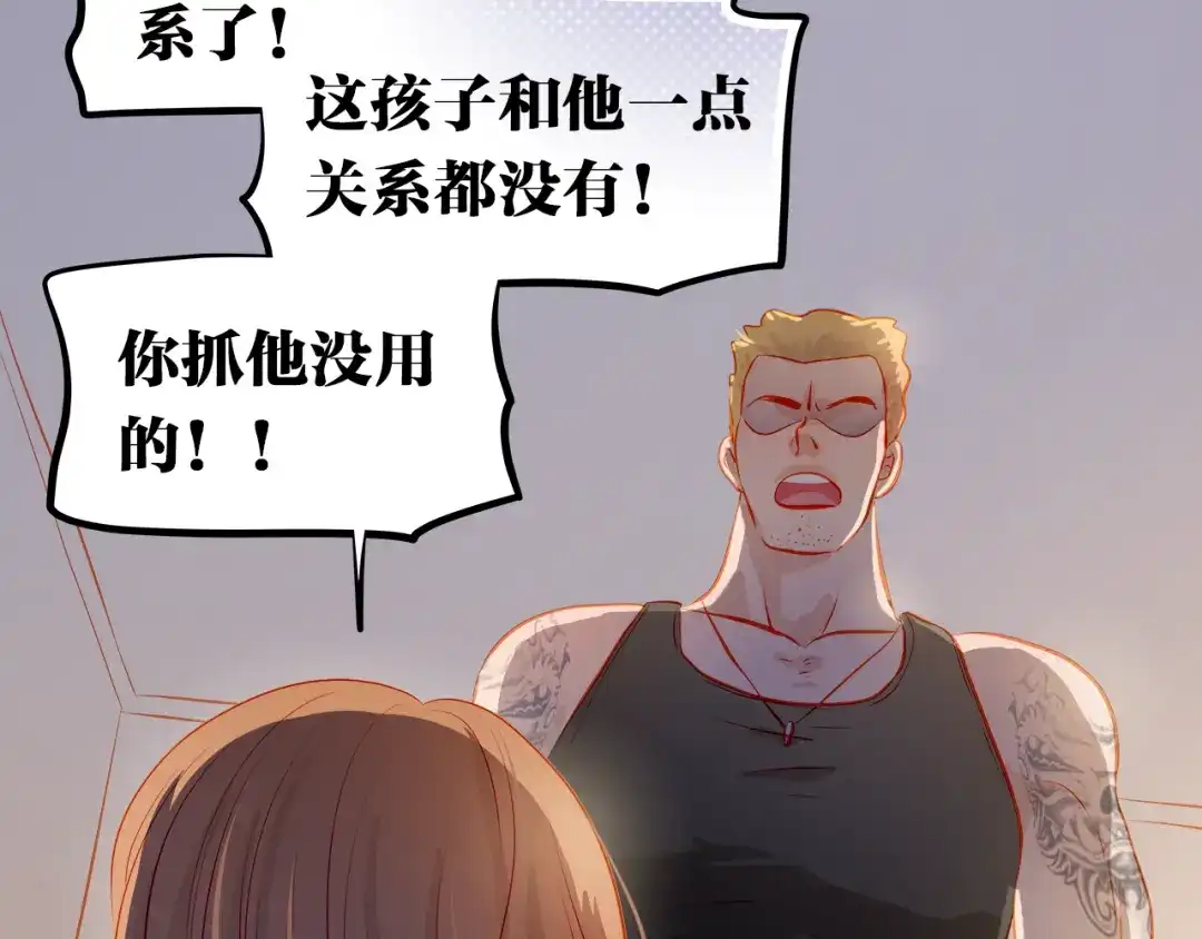 不良诱惑 第46话 悲惨的童年 第52页