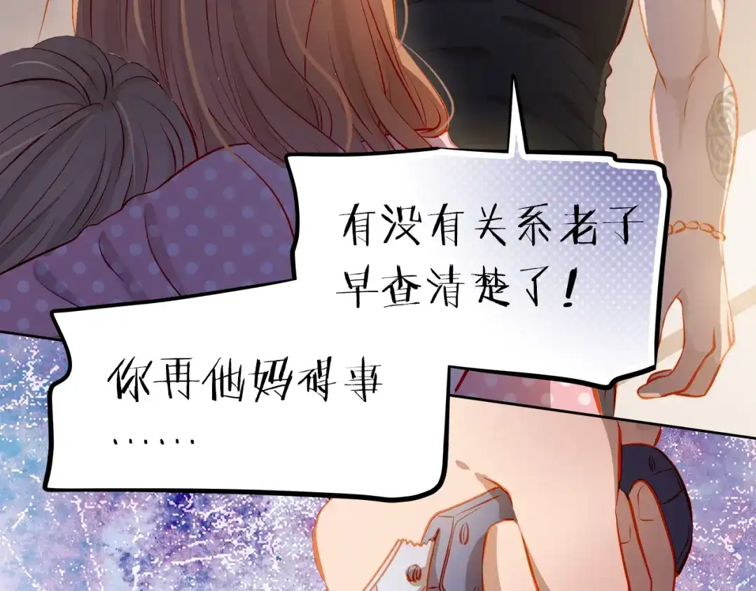不良诱惑 第46话 悲惨的童年 第53页
