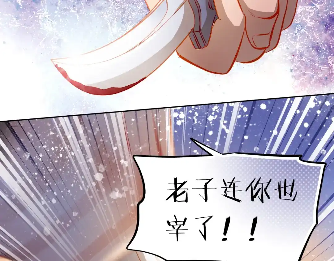 不良诱惑 第46话 悲惨的童年 第54页