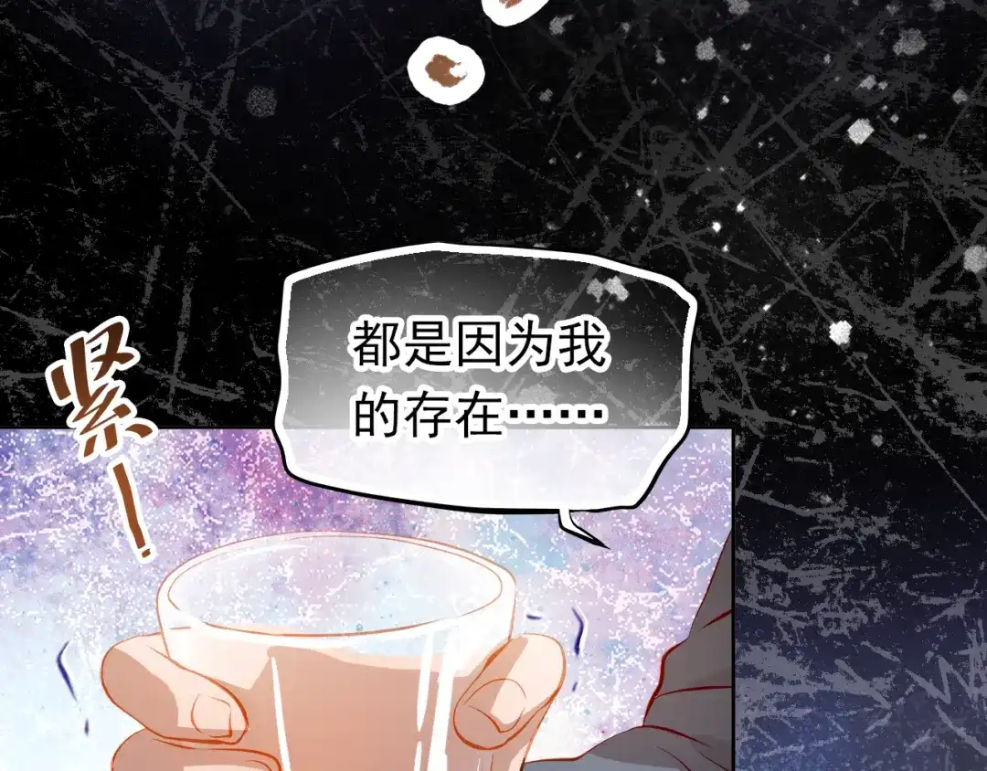 不良诱惑 第46话 悲惨的童年 第57页