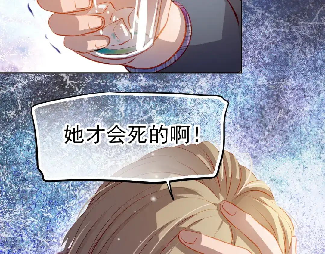 不良诱惑 第46话 悲惨的童年 第58页