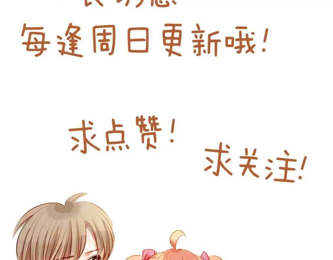 不良诱惑 第46话 悲惨的童年 第62页
