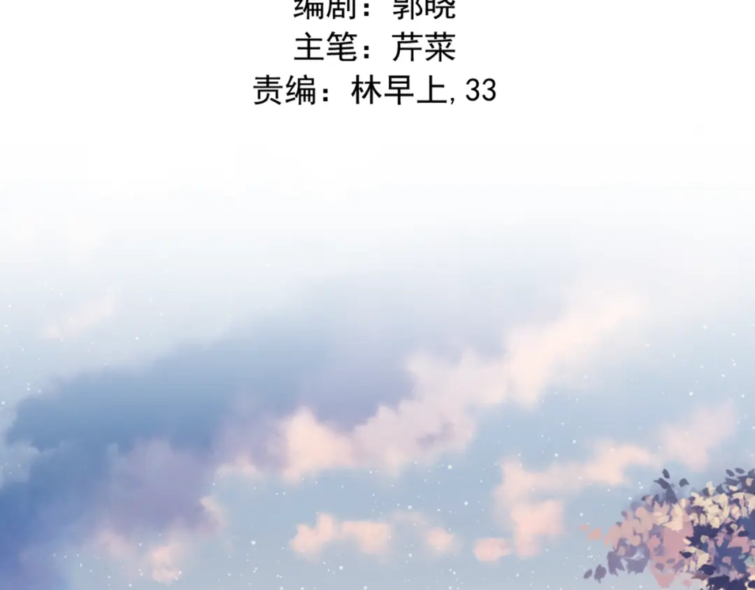 不良诱惑 第46话 悲惨的童年 第7页