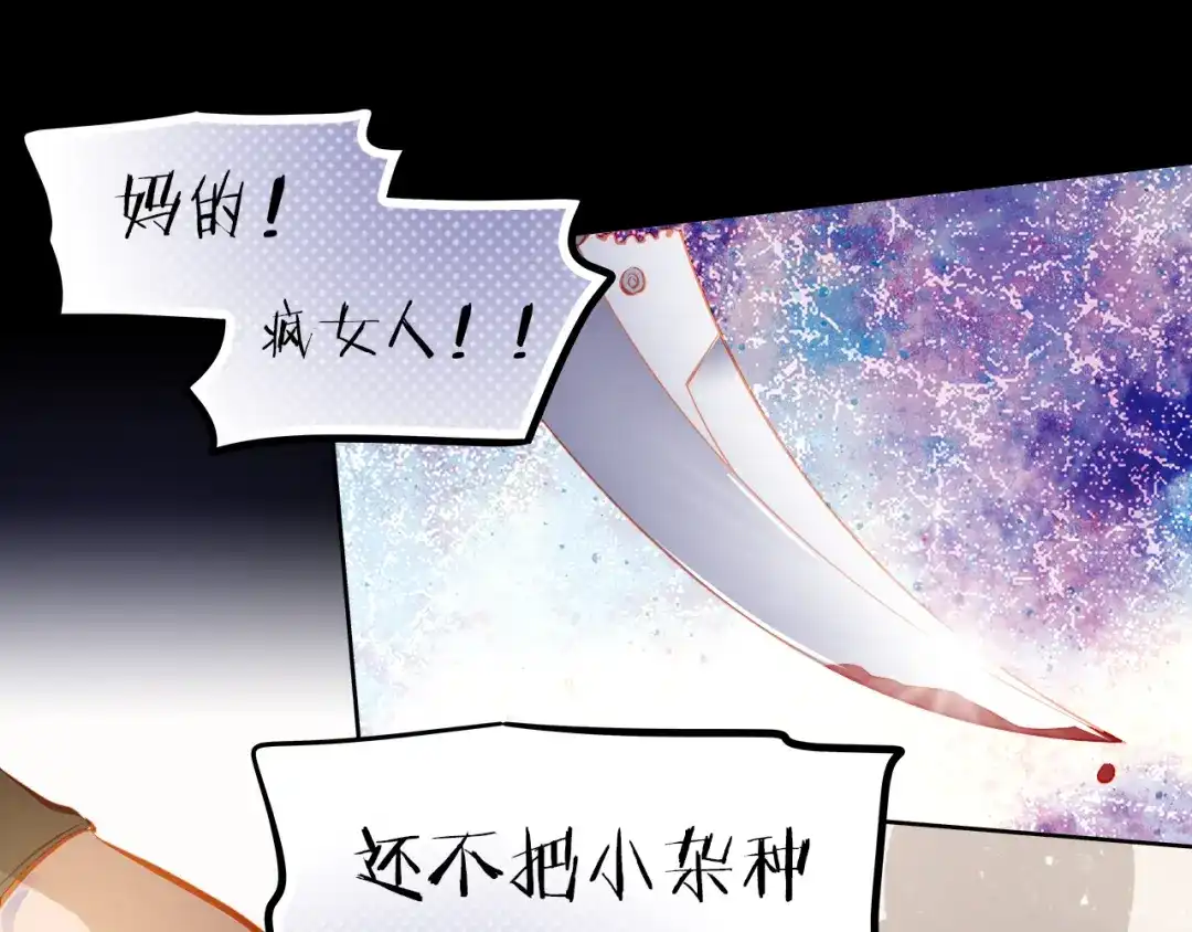 不良诱惑 第47话 误解 第1页