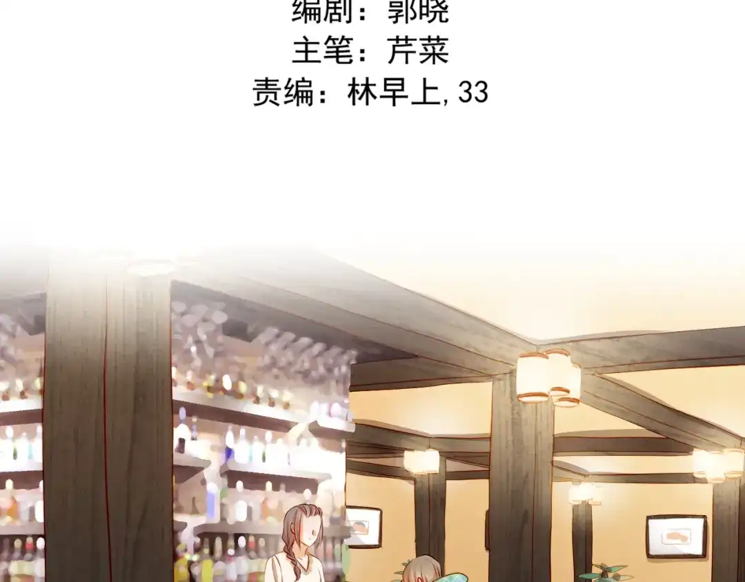 不良诱惑 第47话 误解 第12页