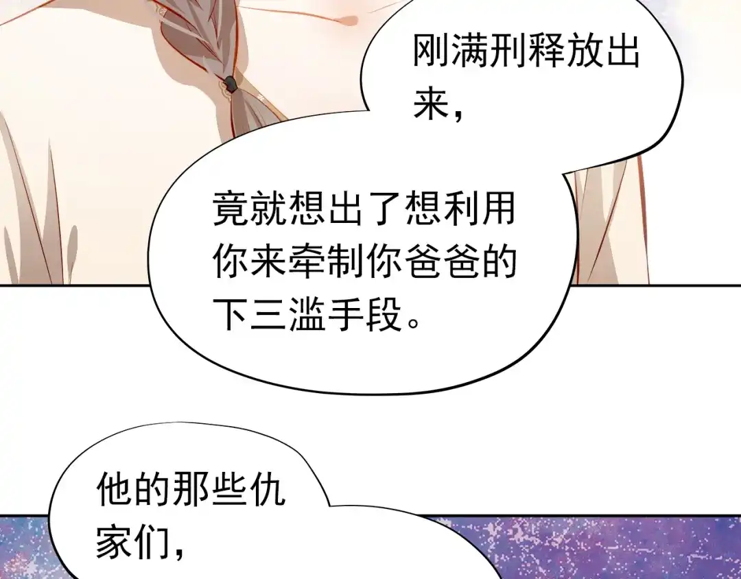 不良诱惑 第47话 误解 第15页