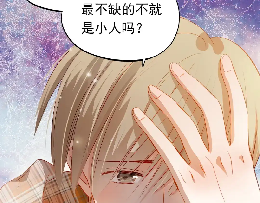 不良诱惑 第47话 误解 第16页