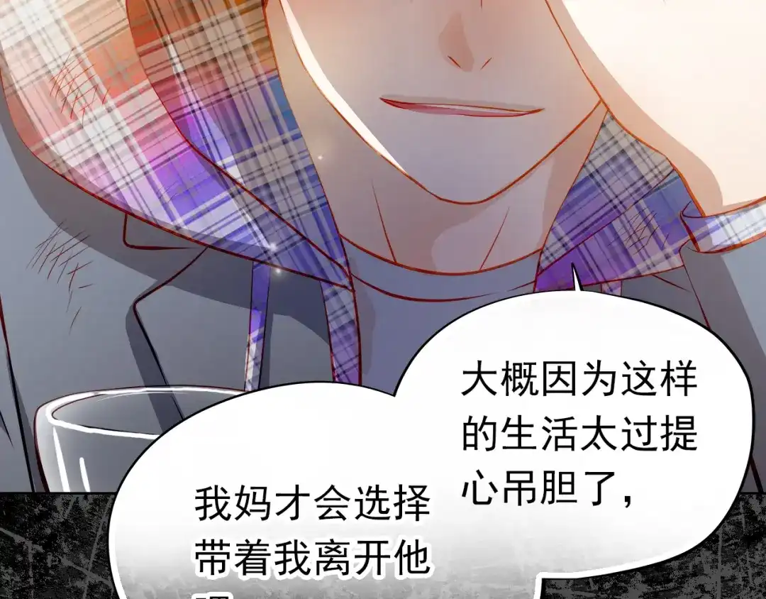 不良诱惑 第47话 误解 第17页