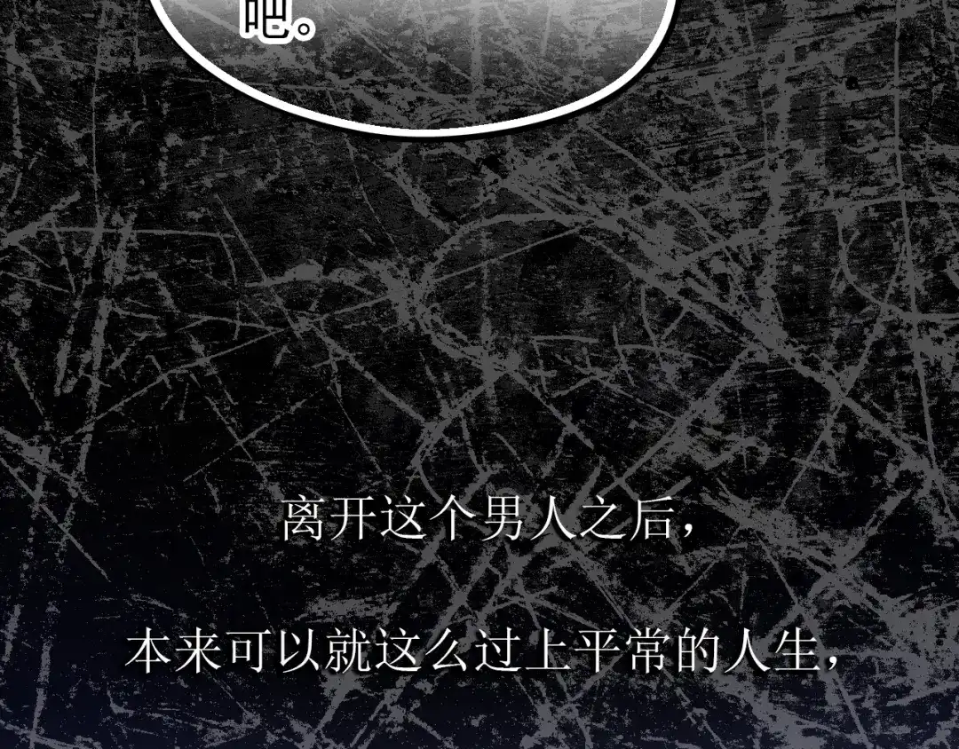 不良诱惑 第47话 误解 第18页