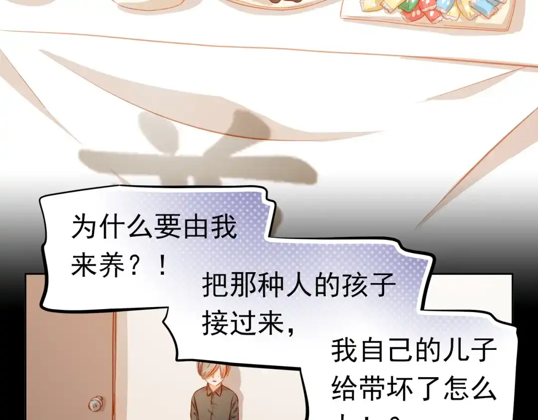 不良诱惑 第47话 误解 第21页