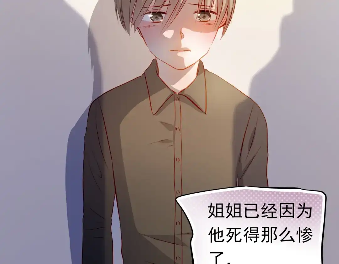 不良诱惑 第47话 误解 第24页