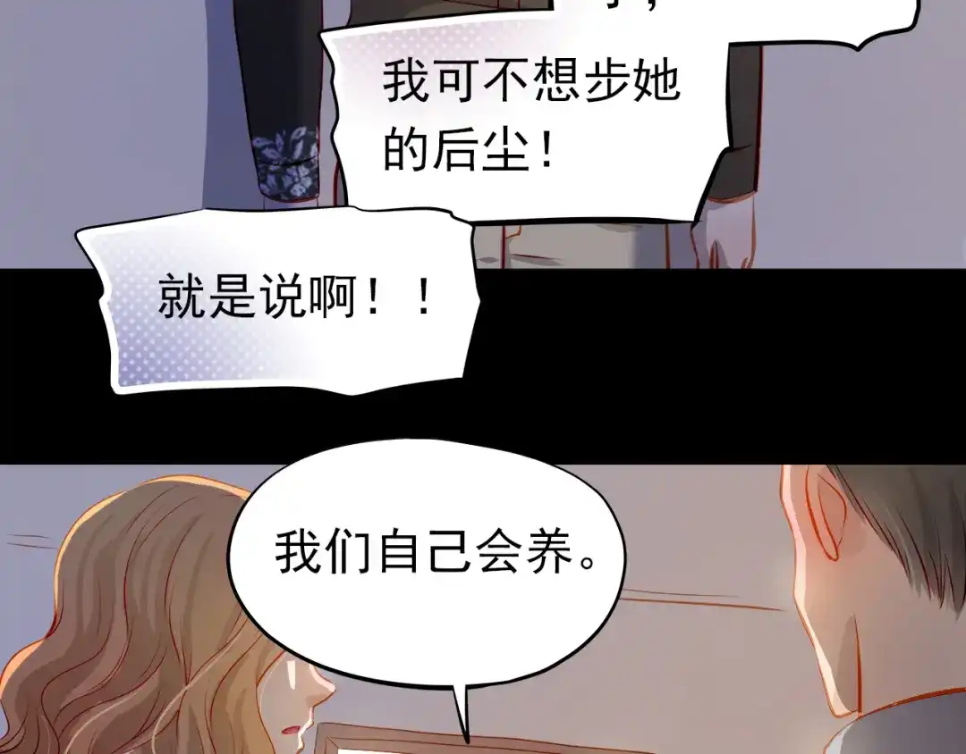 不良诱惑 第47话 误解 第25页