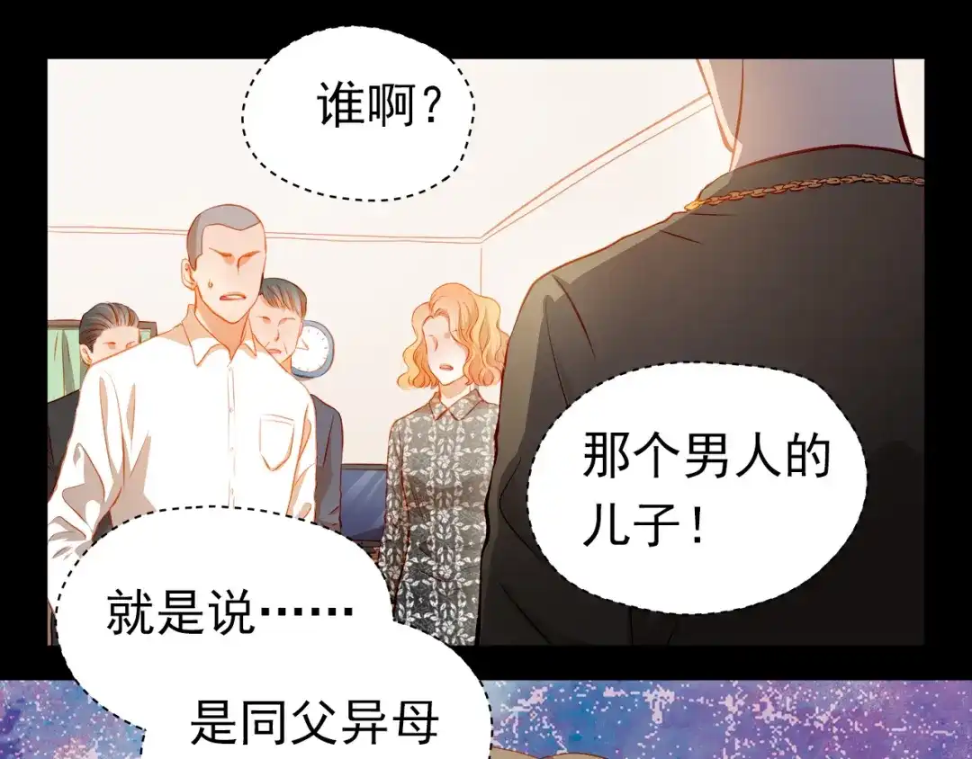 不良诱惑 第47话 误解 第29页