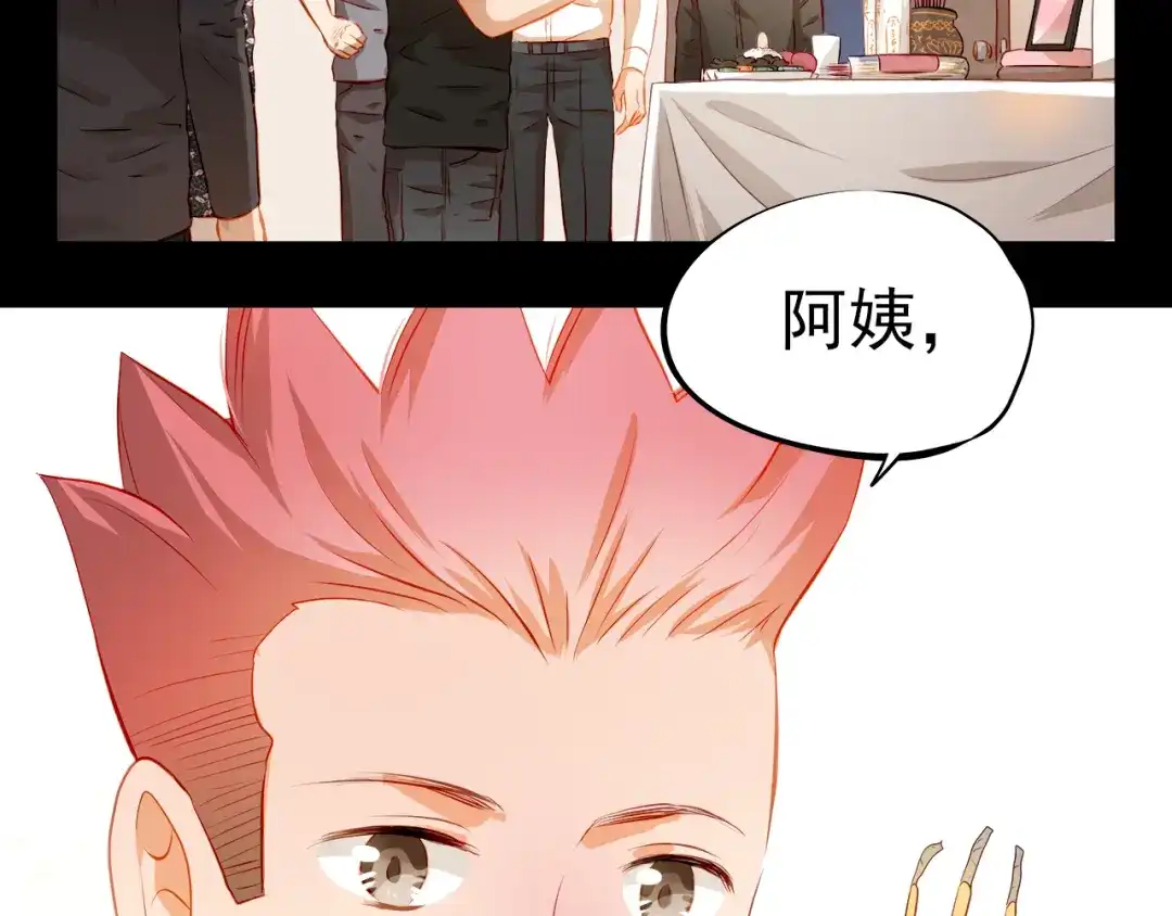 不良诱惑 第47话 误解 第32页