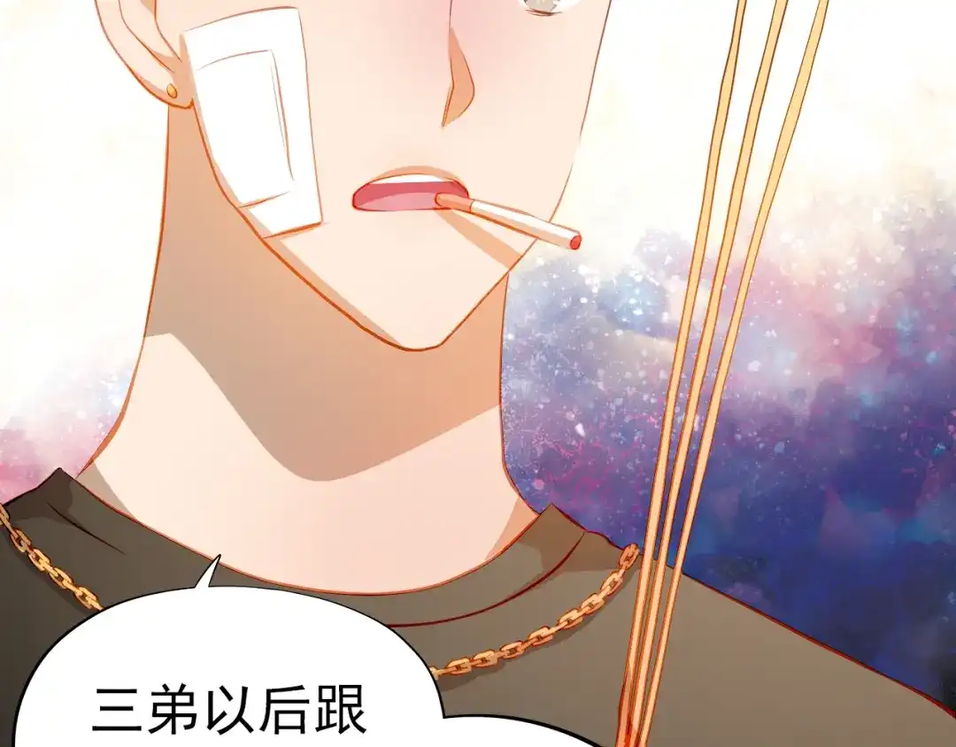 不良诱惑 第47话 误解 第33页