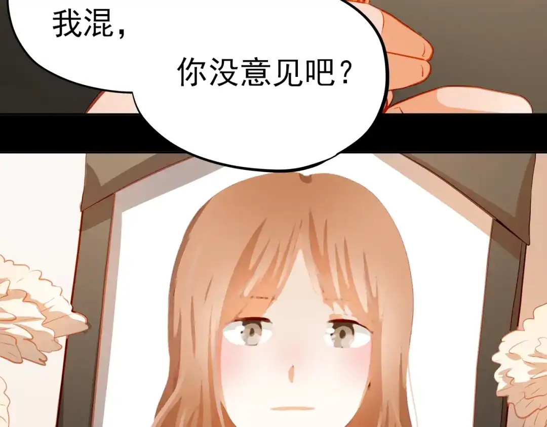 不良诱惑 第47话 误解 第34页