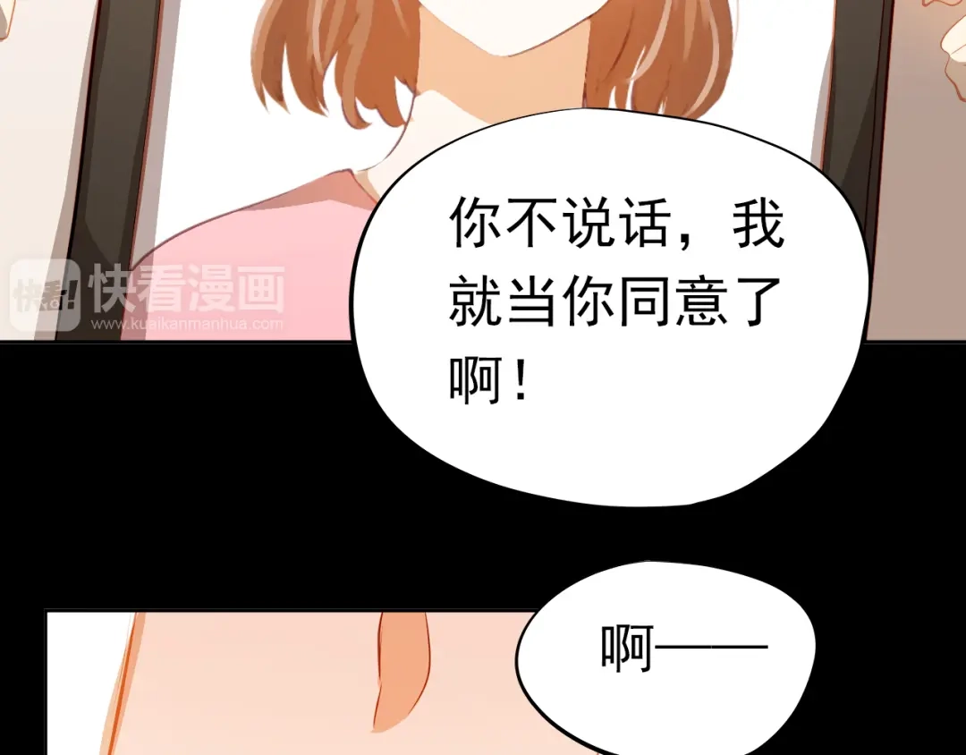 不良诱惑 第47话 误解 第35页
