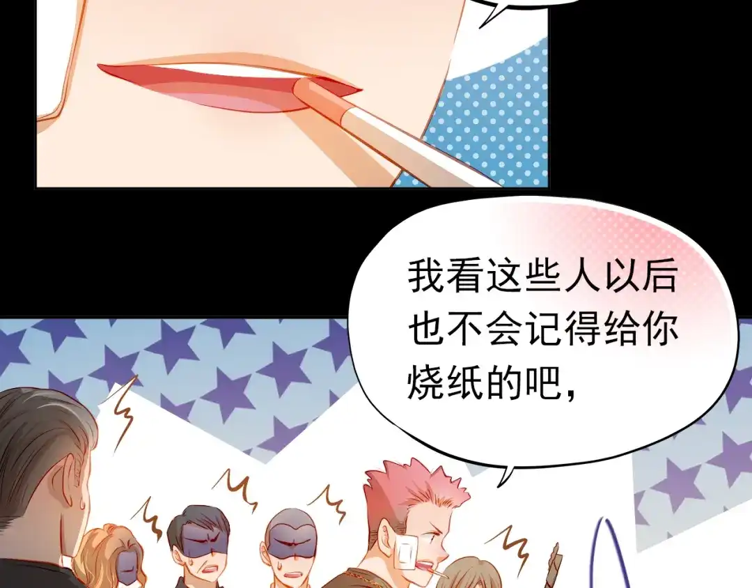 不良诱惑 第47话 误解 第36页
