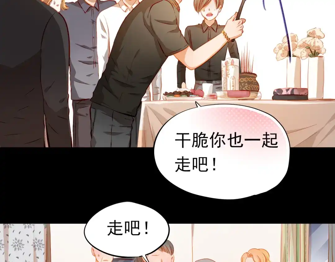 不良诱惑 第47话 误解 第37页