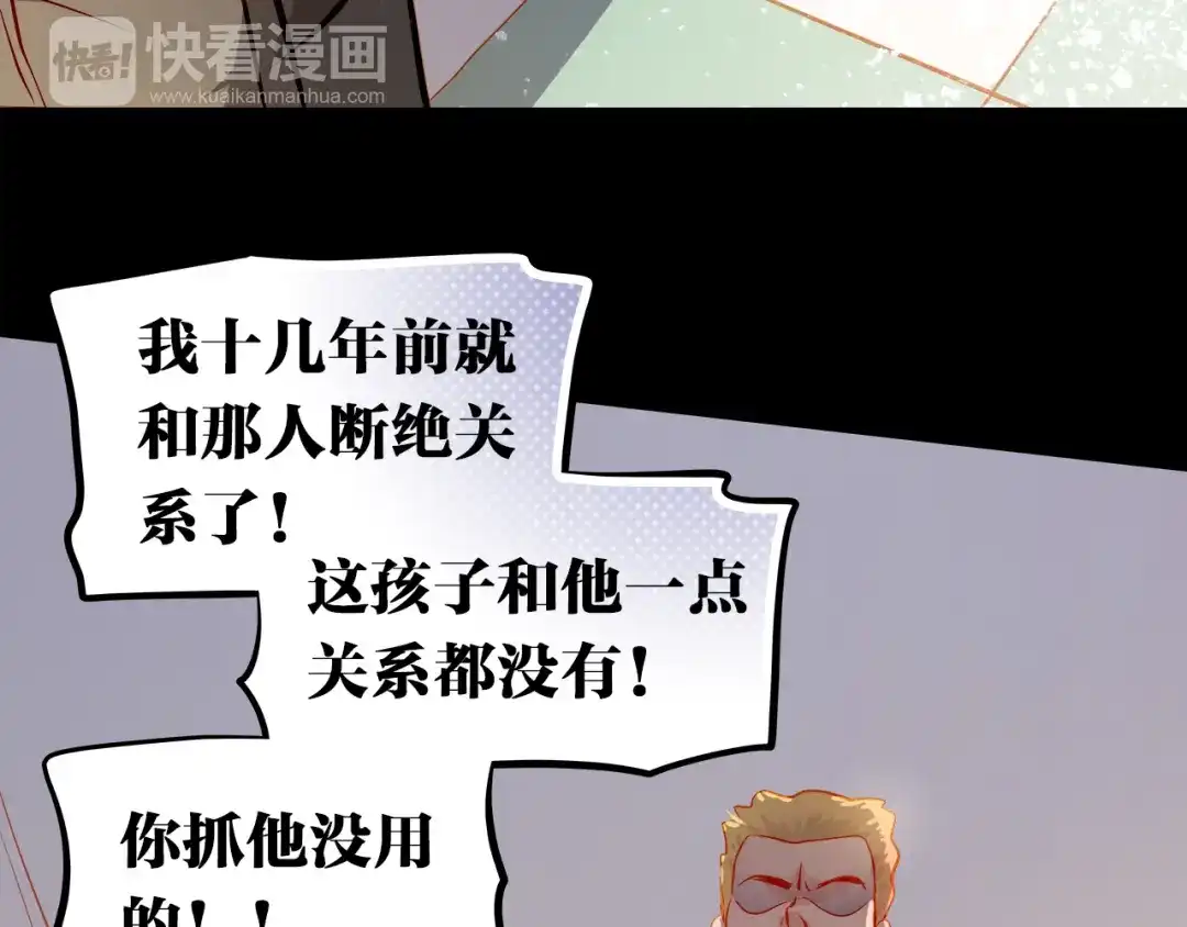不良诱惑 第47话 误解 第4页