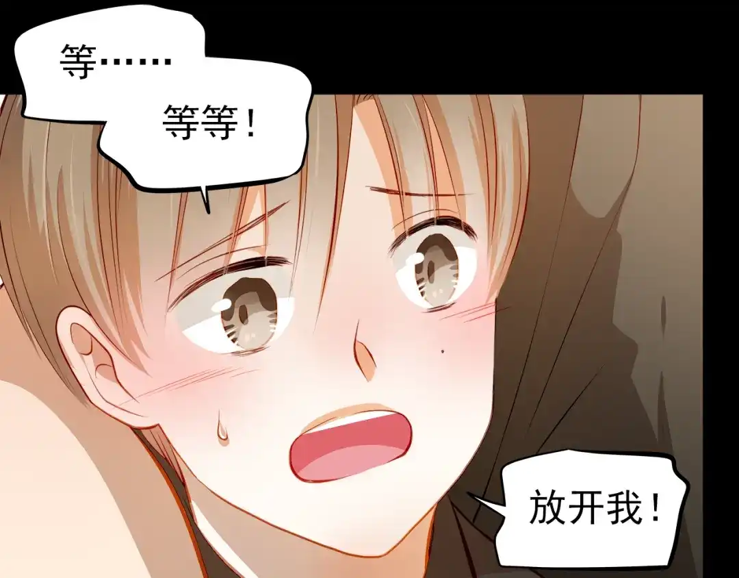 不良诱惑 第47话 误解 第40页