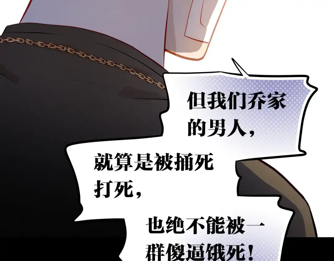不良诱惑 第47话 误解 第43页