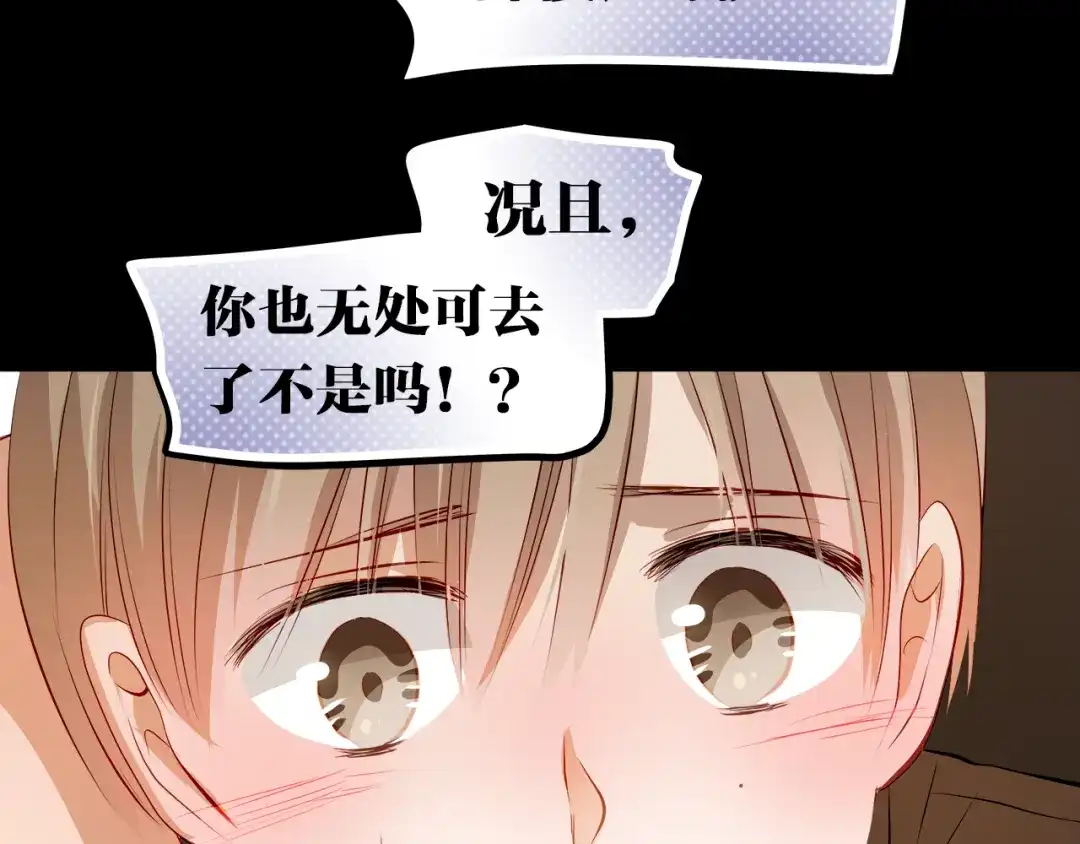 不良诱惑 第47话 误解 第44页