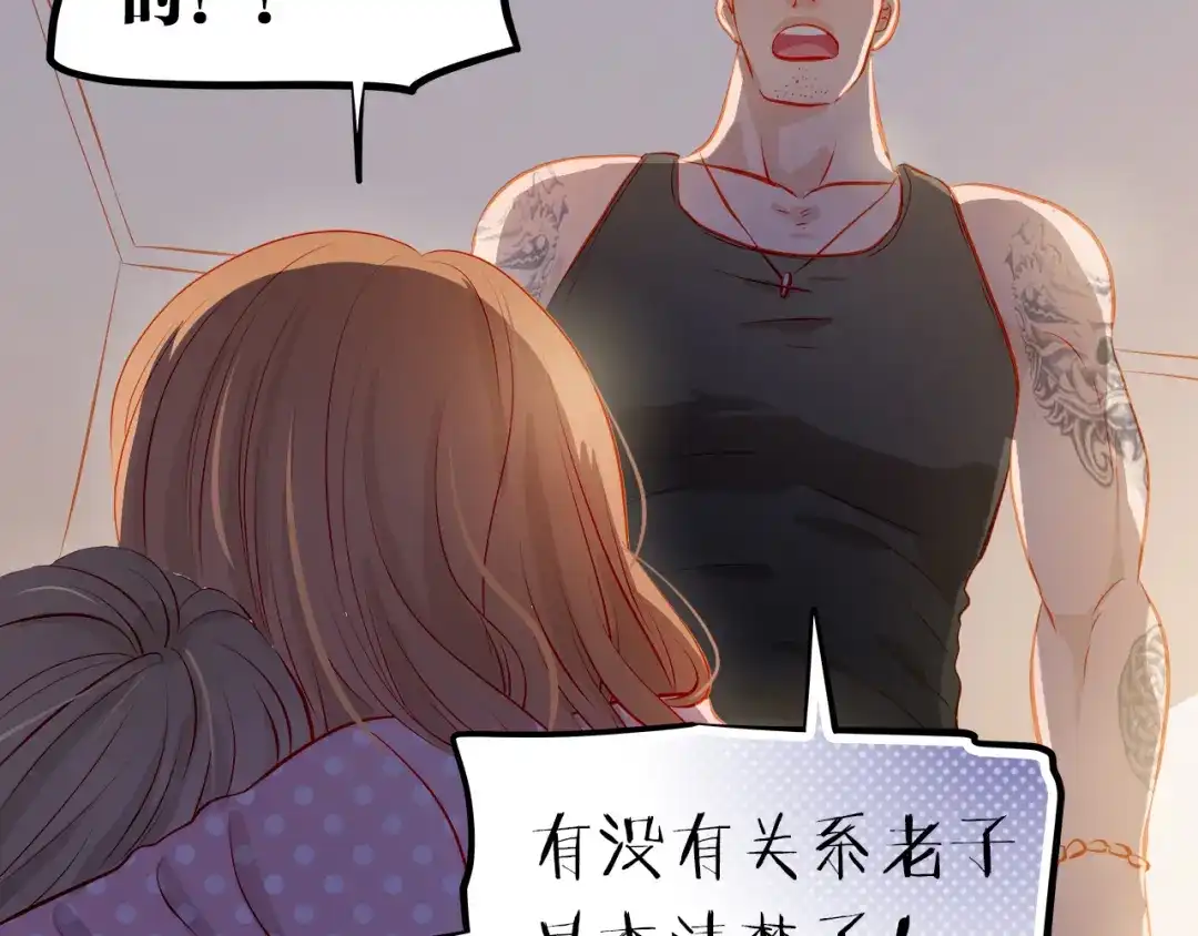不良诱惑 第47话 误解 第5页