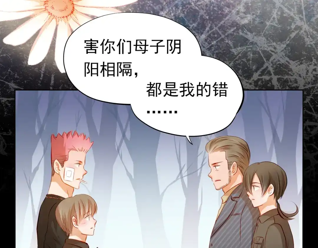 不良诱惑 第47话 误解 第51页